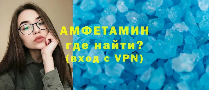 АМФЕТАМИН Premium Буй