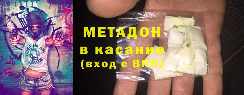 хочу   Буй  МЕТАДОН methadone 